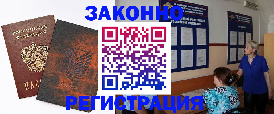 временная регистрация собственник в Орле