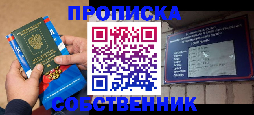 миграционный учет в Орле