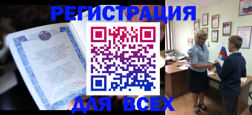 регистрация для дет. сада в Орле