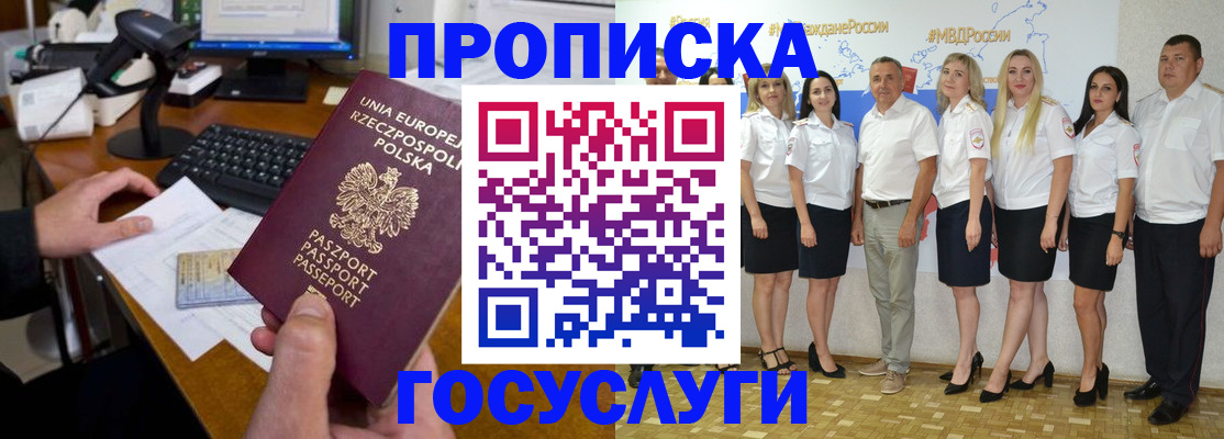временная регистрация адрес в Орле