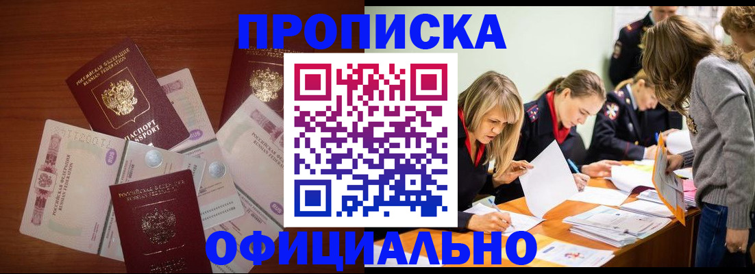 где прописаться в Орле